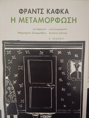The Metamorphosis by Kafka new, classic literature