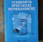 Technology for Environmental Protection new