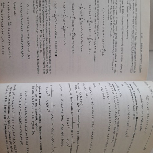 Linear Algebra and Analytic Geometry used book