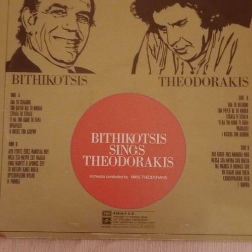 Vinyl record used with 12 songs by Mikis Theodorakis sung by Grigoris Bithikotsis
