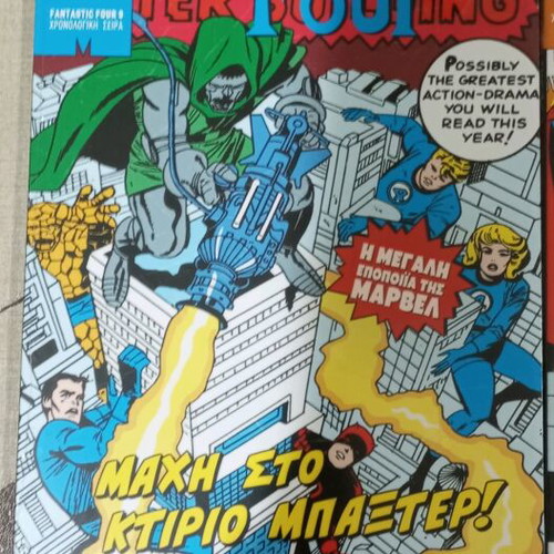 Marvel comics pack of 6 volumes new, unopened