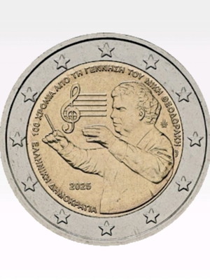Commemorative 2 Euro 2025 Greece new Mikis Theodorakis UNC uncirculated