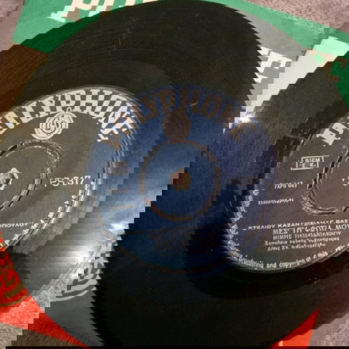 Δίσκος 45 Στροφών ΑΕΚ μεταχειρισμένος, λαϊκό