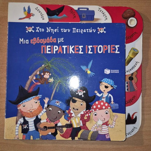 Pirate Island A Week of Pirate Stories like new