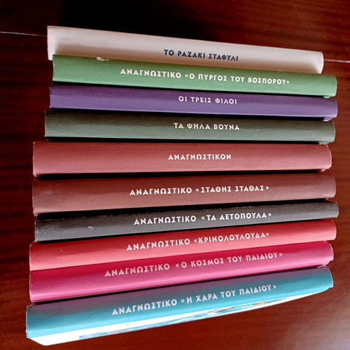 Set of 10 historical alphabet books new, Greek language