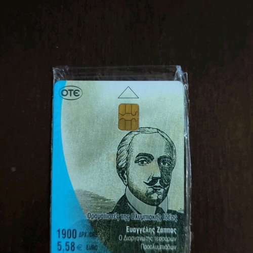 Greek phone card sealed new
