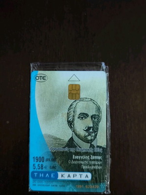 Greek phone card sealed new