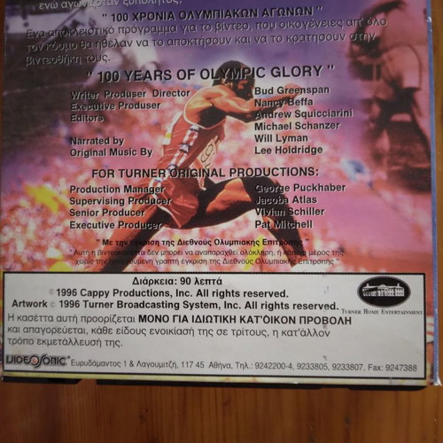 100 Χρόνια Ολυμπιακοί Αγώνες συλλεκτικό DVD καινούργιο