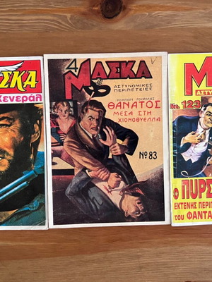Mask pack of 3 collectible reprints like new