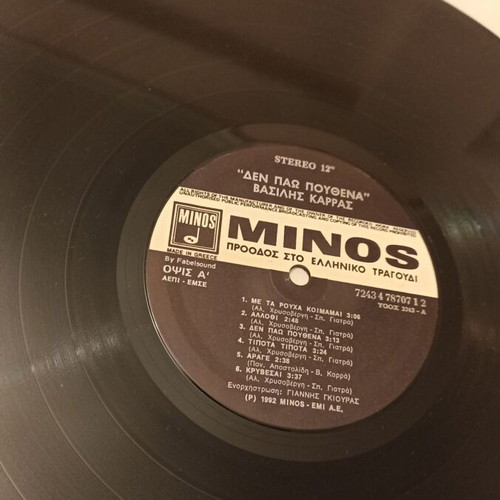 Vasilis Karras Den Pao Pouthena LP used, laiko