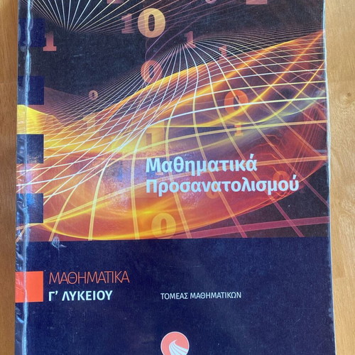 Mathimatika Prosanatolismou Grade 3 Lykeiou Volume 1