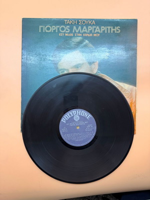Giorgos Margaritis Esy Milas Stin Kardia Mou vinyl used