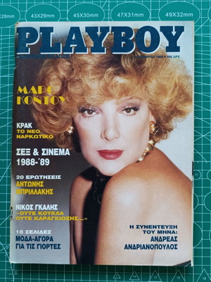 Περιοδικό Playboy μεταχειρισμένο, Δεκέμβριος 1988, με Μάρω Κοντού