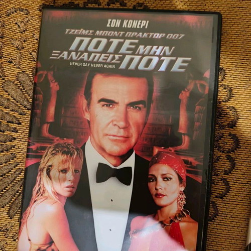 James Bond 007 Never Say Never Again DVD new