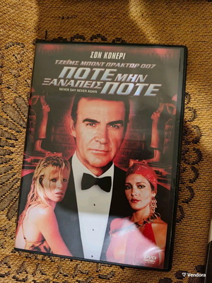 James Bond 007 Never Say Never Again DVD new