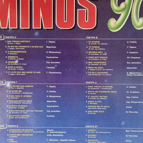 Vinyl records used, pack of 3, laiko genre