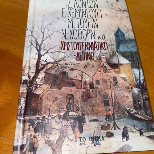 Christmas Dinner hardcover book like new