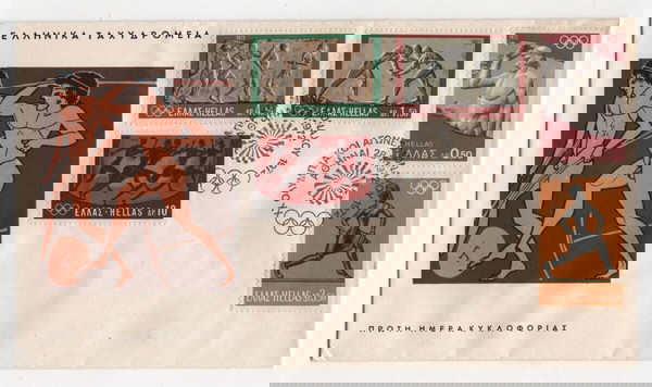 1972 Ελλάς Φ.Π.Η.Κ. Greece F.D.C. - ΧΧ Ολυμπιακοί Αγώνες του Μονάχου '72