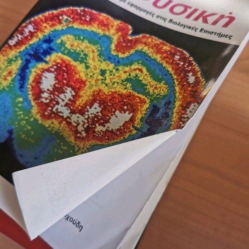Physics with Applications in Biological Sciences used