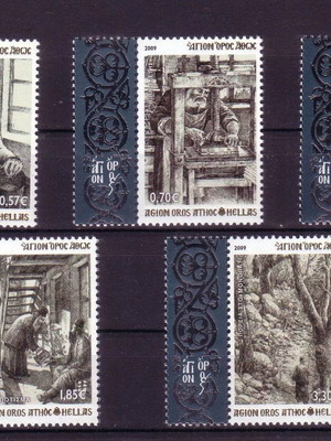 Σειρά γραμματοσήμων Άγιο Όρος 2009 Καθημερινή Λατρευτική Ζωή ΙΙ νέα