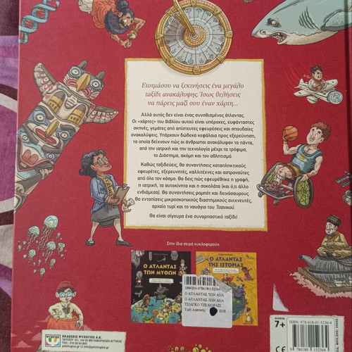 The Atlas of Discoveries children's encyclopedia new