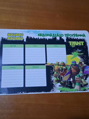 Κουκουρούκου TMNT εβδομαδιαίο πρόγραμμα διπλής όψης