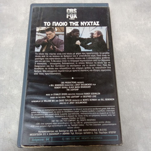 The Lightship VHS tape used, 1980s, with subtitles