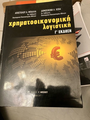 Financial Accounting new, Benou edition