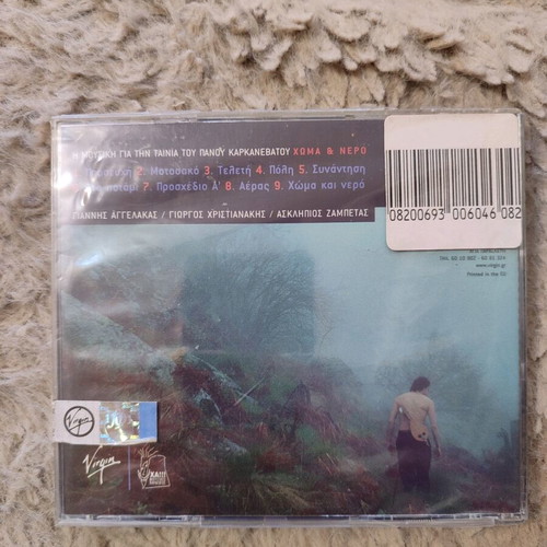 CD Choma & Nero new with Panos Karkanevatos film music