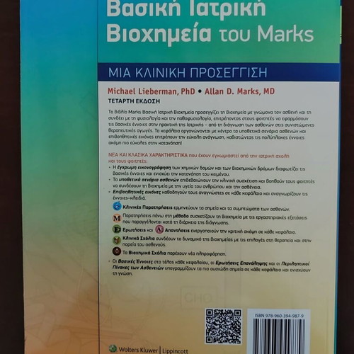Basic Medical Biochemistry by Marks like new