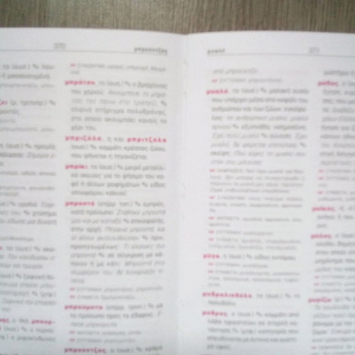 Modern Greek language dictionary like new