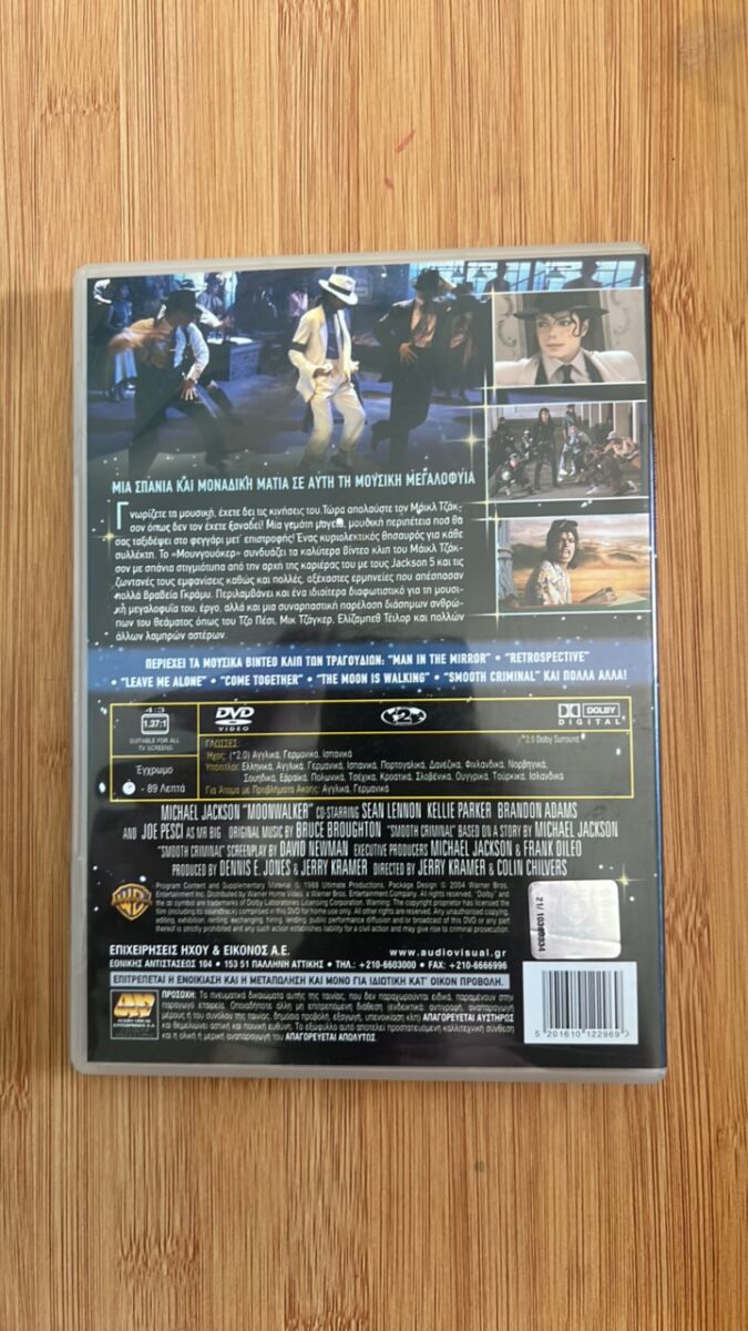 Michael Jackson Moonwalker DVD like new - € 12,90 - Vendora.cy