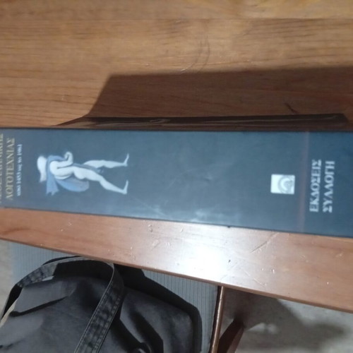 History of Modern Greek Literature by Yannis Kordatos