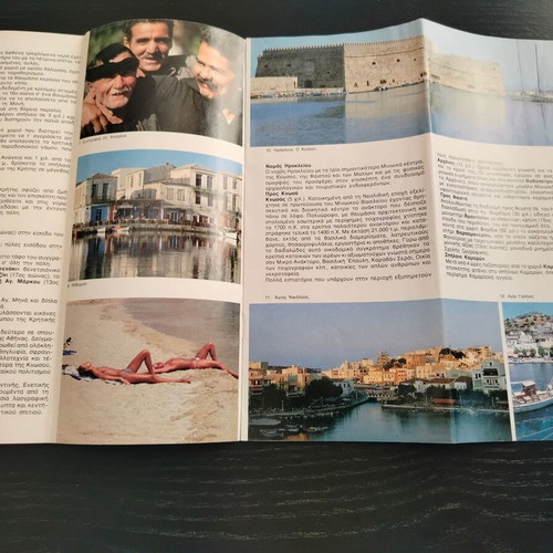 Ταξιδιωτικό φυλλάδιο Ελλάδα Κρήτη
