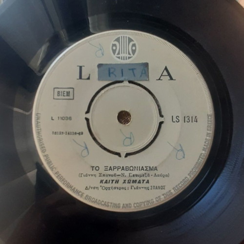 Kaiti Chomata 7" single used, entechno genre