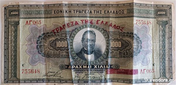  1000 drachmes 1926 me episimansi trapeza ellados 1926