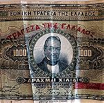  1000 Δραχμές 1926 Με Επισήμανση Τράπεζα Ελλάδος 1926