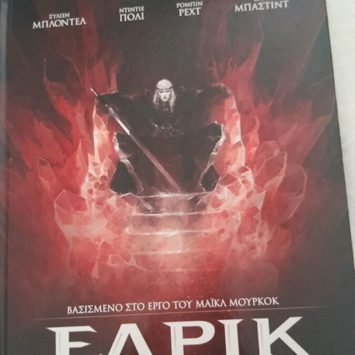 Elric The Ruby Throne new, Aeolos editions, science fiction comic