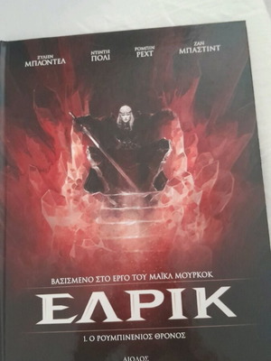 Elric The Ruby Throne new, Aeolos editions, science fiction comic
