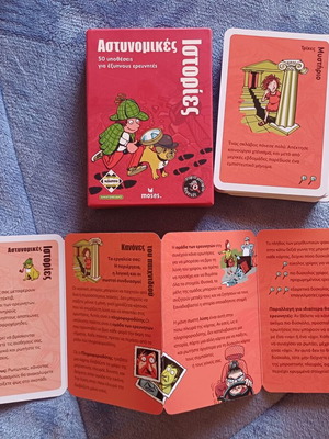 Board game Asynomikes Istories used with 48 cards and booklet