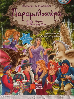 Children's Book new