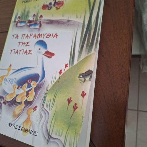 Grandma's Tales by Renos Politis used