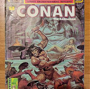 Conan / Κοναν ο Βαρβαρος 2 - Κομπρα Πρεςς