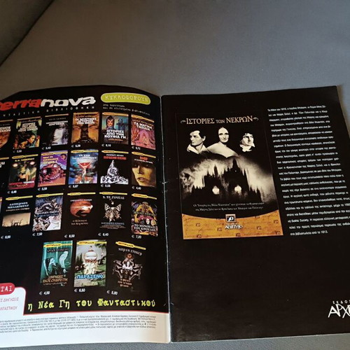 Strange magazine issue 60 used, November 2003