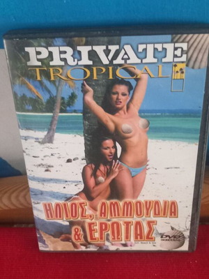 Ηλιος, Αμμουδια & Ερωτας DVD αισθησιακη, σαν καινουργιο με υπότιτλους