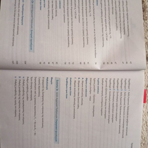 Physics Grade 12 Volume B like new, mechanical oscillations and waves