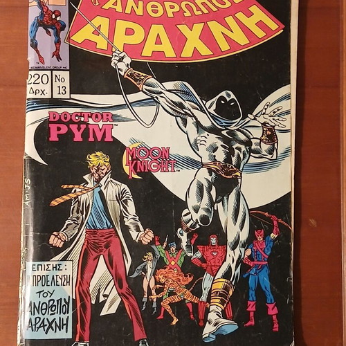 Spider-Man comic book No 13, Mamouth Comics