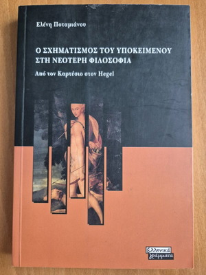 The Formation of the Subject in Modern Philosophy like new