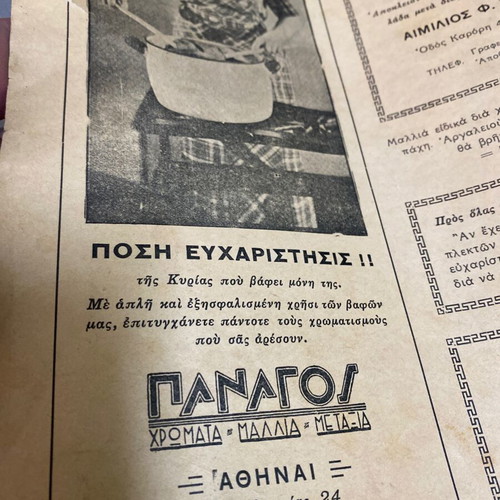 Ergocheiro fashion magazine used, September 1940 issue