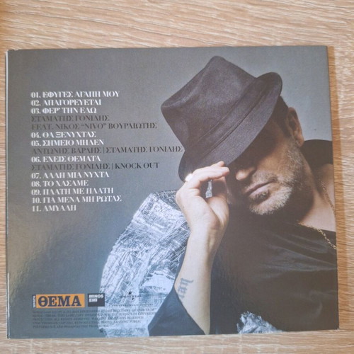 Cd Stamatis Gonidis Plati Me Plati like new, laiko